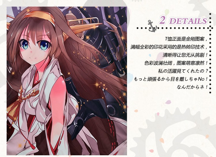 Anime-Kantai-Collection-Kongo-T-shirt-Kancolle-Polyester-T-Shirt-Summer-Active-Otaku-Men-Women-Tops-32738701107