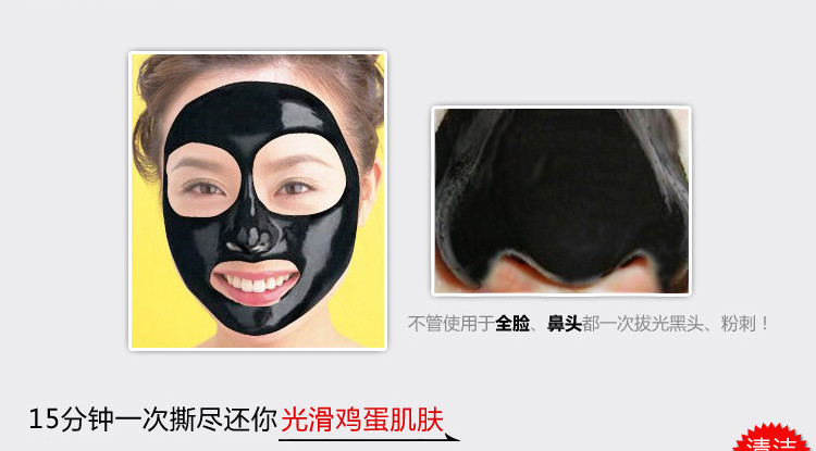 Black-Mask-Pilaten-Face-Mask-Tearing-Style-Deep-Cleansing-Oil-Skin-Blackhead-Acne-Remover-Strawberry-1904290939