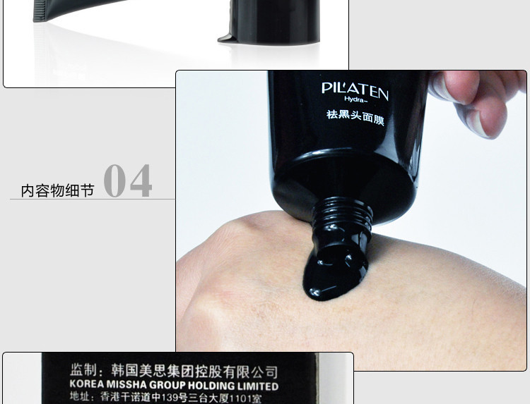 Black-Mask-Pilaten-Face-Mask-Tearing-Style-Deep-Cleansing-Oil-Skin-Blackhead-Acne-Remover-Strawberry-1904290939