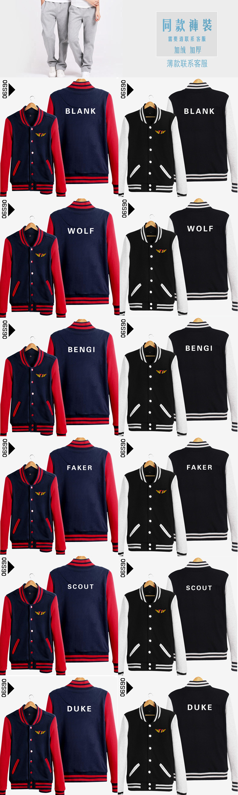 SKT-Faker-LOL-S6-Unisex-Cosplay-Baseball-Jakcekt-Free-Shipping-Large-Size-XXXL--32737888640