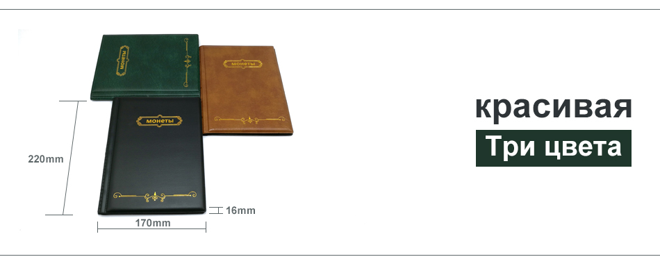 new-updated-russian-coin-album-10-pages-250-pockets-units-coin-collection-book-holders-album-for-coi-2050496634